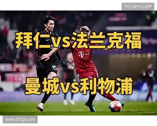 法兰克福俱乐部的崛起与辉煌历程:从草根到欧洲豪门的蜕变 法兰克福俱乐部的崛起与辉煌历程:从草根到欧洲豪门的蜕变