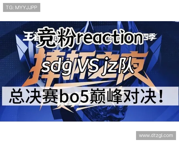 全球总决赛上演巅峰对决新生战队爆冷击败夺冠热门震撼电竞圈 全球总决赛上演巅峰对决新生战队爆冷击败夺冠热门震撼电竞圈
