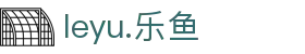 leyu.乐鱼（集团）智能科技股份有限公司